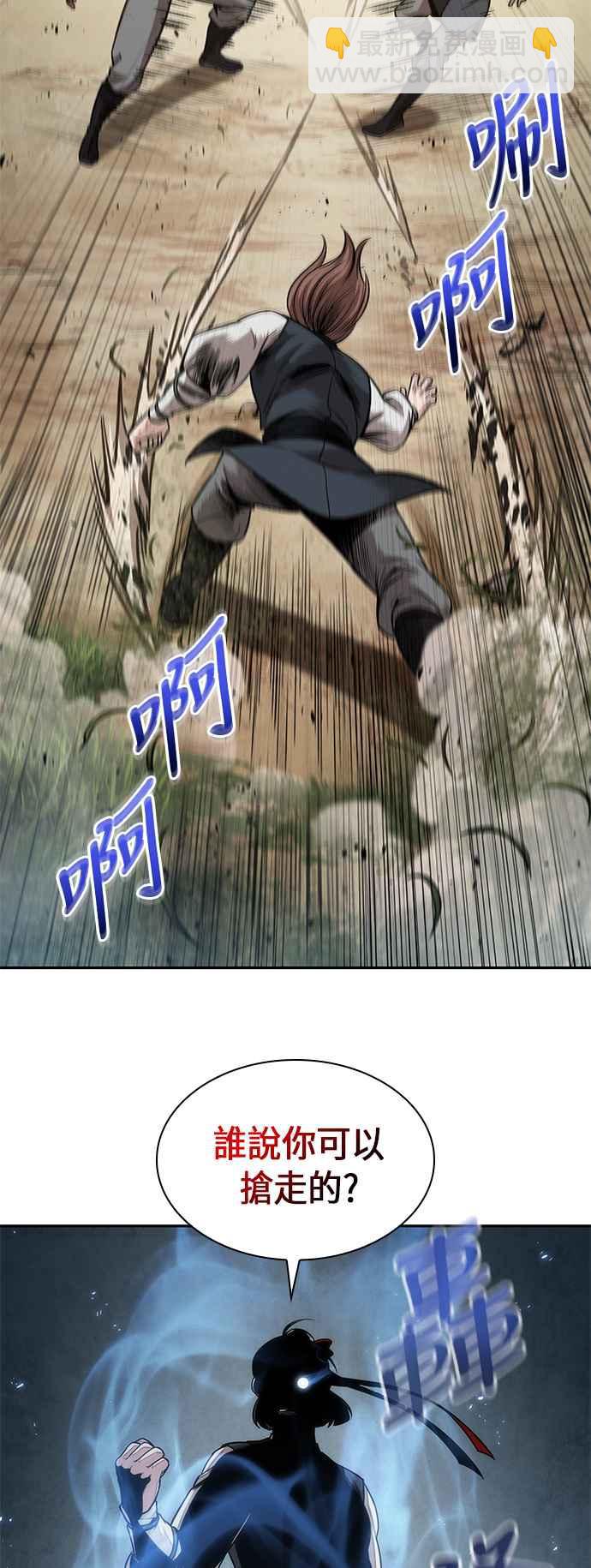奈米魔神 - 0063. 第24章 六劍 (2)(1/2) - 2