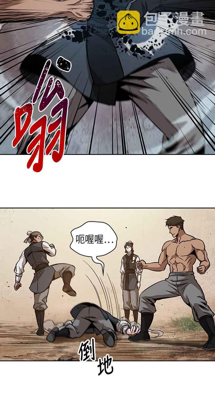 奈米魔神 - 0063. 第24章 六劍 (2)(1/2) - 5