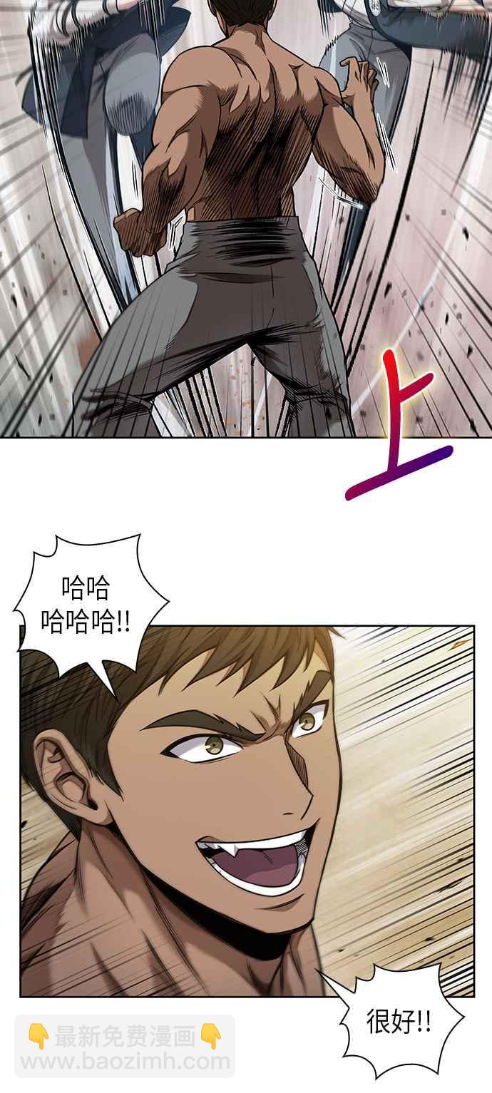 奈米魔神 - 0063. 第24章 六劍 (2)(1/2) - 3