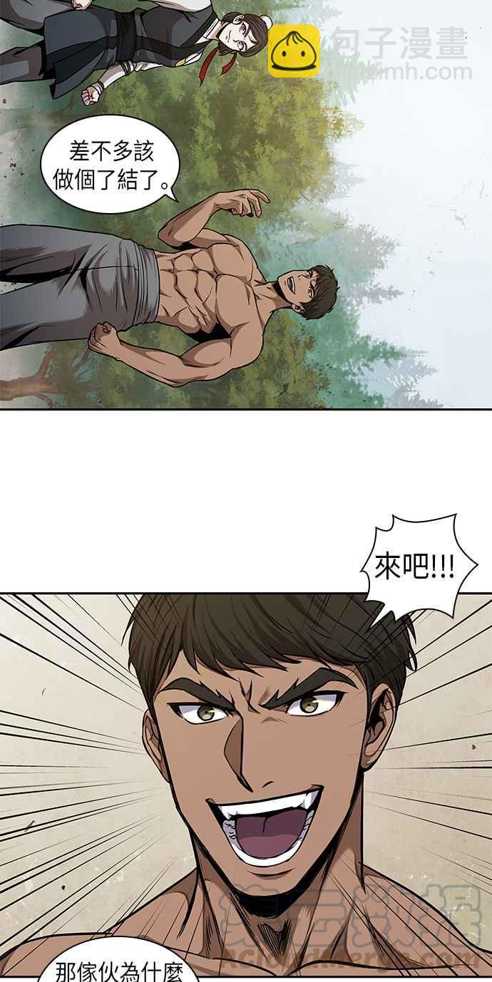 奈米魔神 - 0063. 第24章 六劍 (2)(1/2) - 7