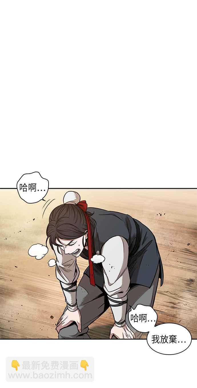奈米魔神 - 0063. 第24章 六劍 (2)(1/2) - 1