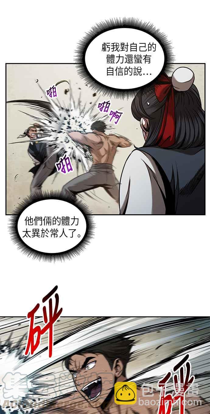 奈米魔神 - 0063. 第24章 六劍 (2)(1/2) - 2
