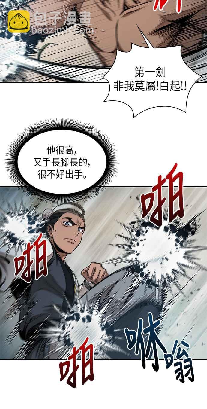 奈米魔神 - 0063. 第24章 六劍 (2)(1/2) - 3