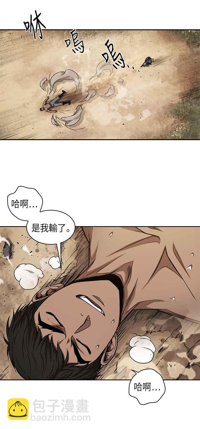 奈米魔神 - 0063. 第24章 六劍 (2)(1/2) - 1