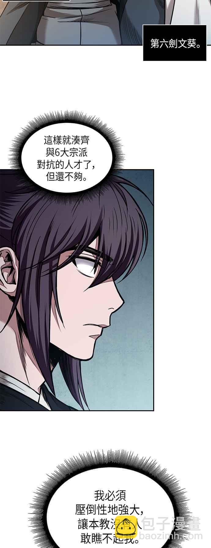 奈米魔神 - 0063. 第24章 六劍 (2)(1/2) - 4