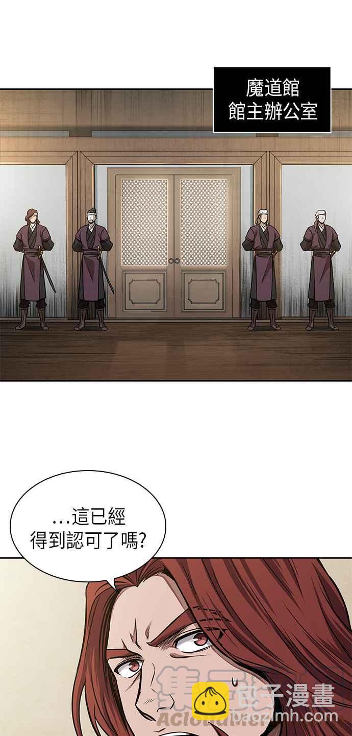 奈米魔神 - 0063. 第24章 六劍 (2)(1/2) - 6