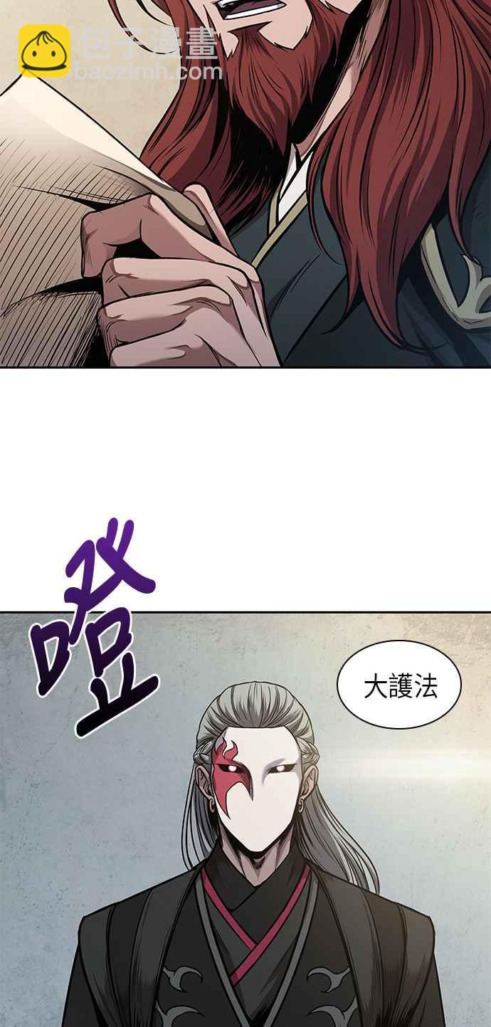 奈米魔神 - 0063. 第24章 六劍 (2)(1/2) - 7