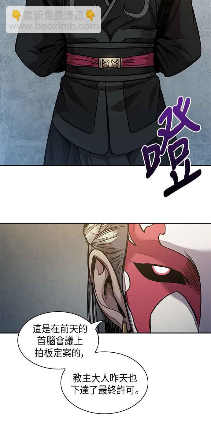 奈米魔神 - 0063. 第24章 六劍 (2)(1/2) - 8