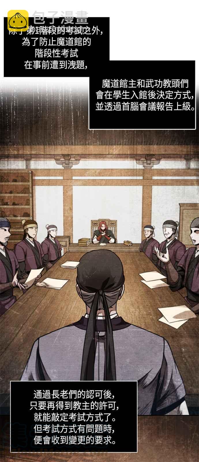 奈米魔神 - 0063. 第24章 六劍 (2)(1/2) - 1