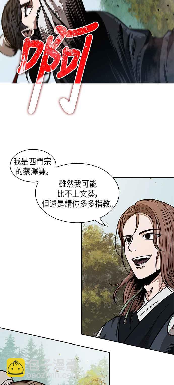 奈米魔神 - 0063. 第24章 六劍 (2)(1/2) - 5