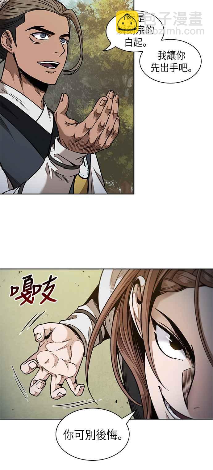 奈米魔神 - 0063. 第24章 六劍 (2)(1/2) - 6