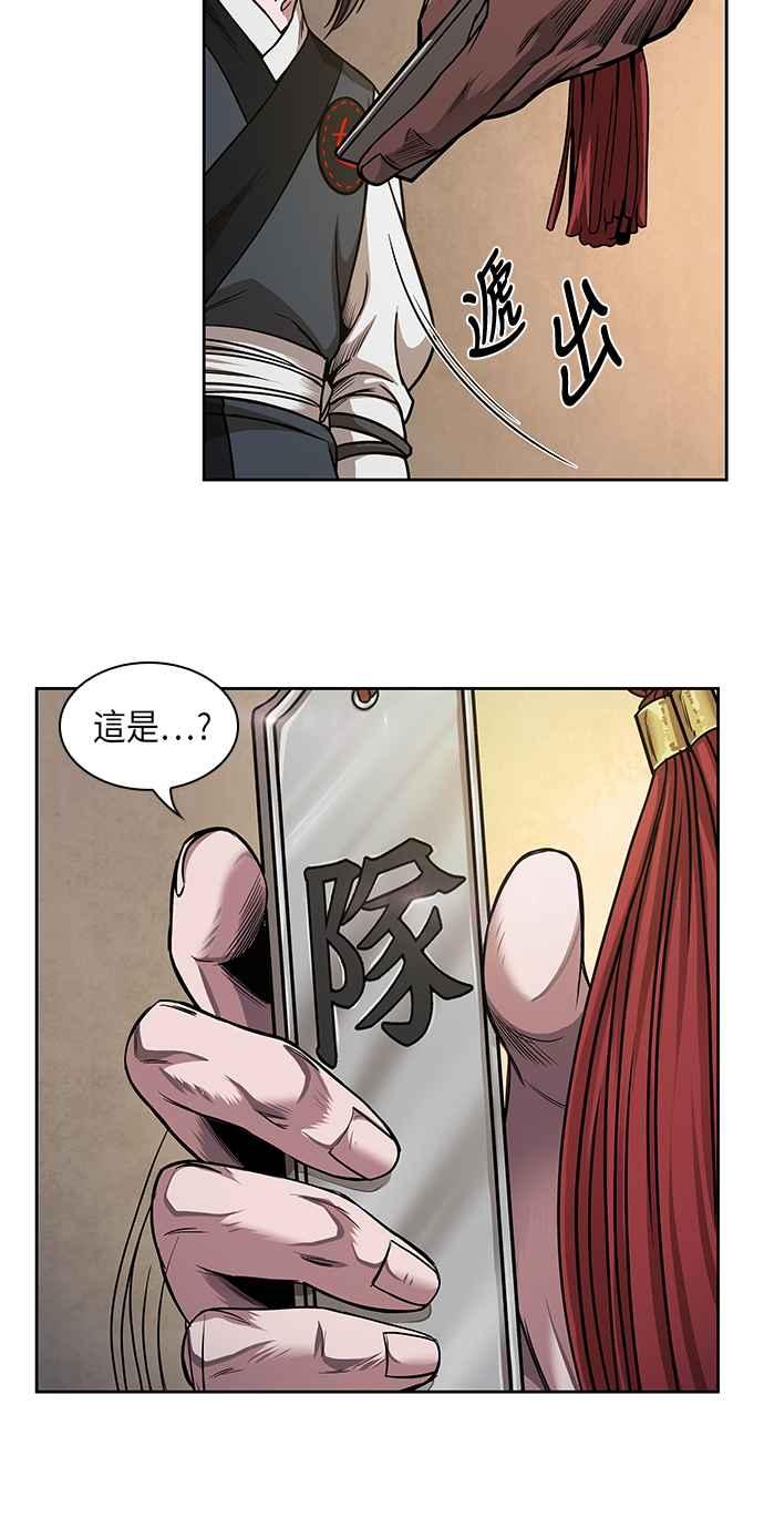 奈米魔神 - 0067. 第26章 不知不覺 (2)(2/2) - 2