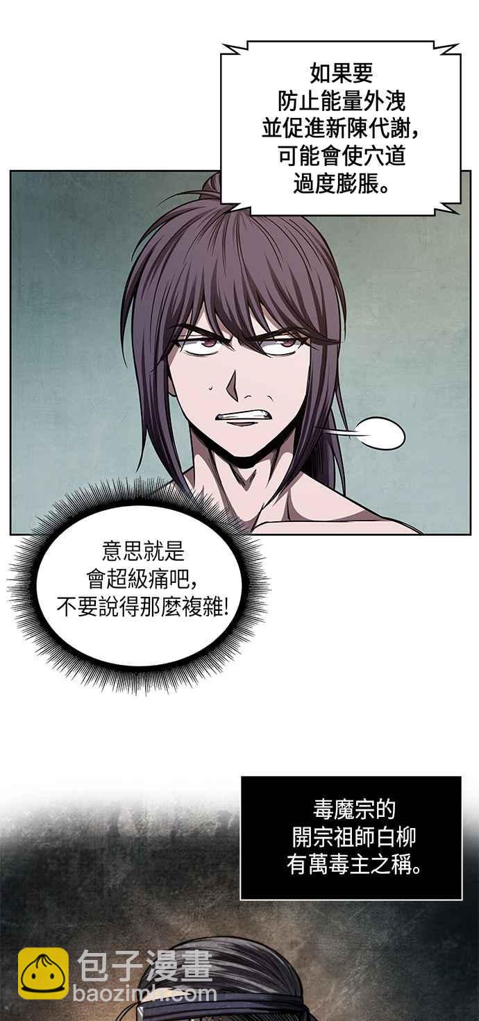 奈米魔神 - 0069. 第27章 取得考試資格吧(2)(1/2) - 3