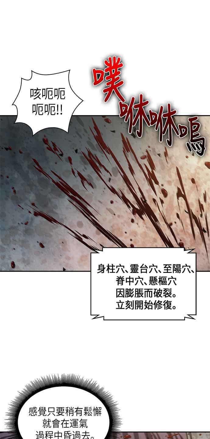 奈米魔神 - 0069. 第27章 取得考試資格吧(2)(1/2) - 1