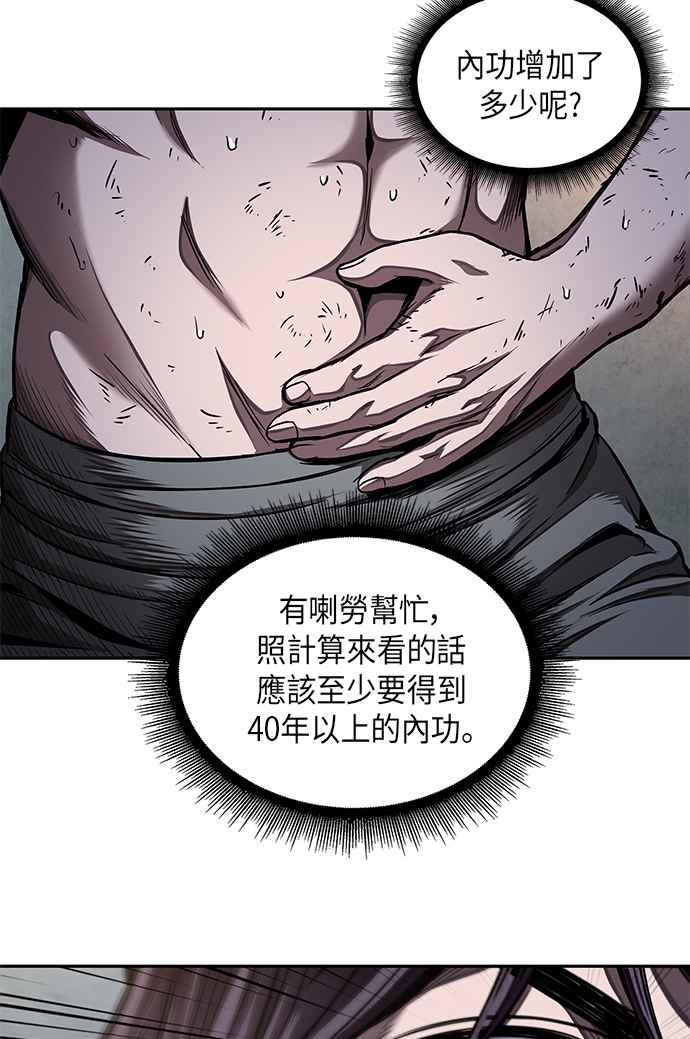 奈米魔神 - 0069. 第27章 取得考試資格吧(2)(1/2) - 6