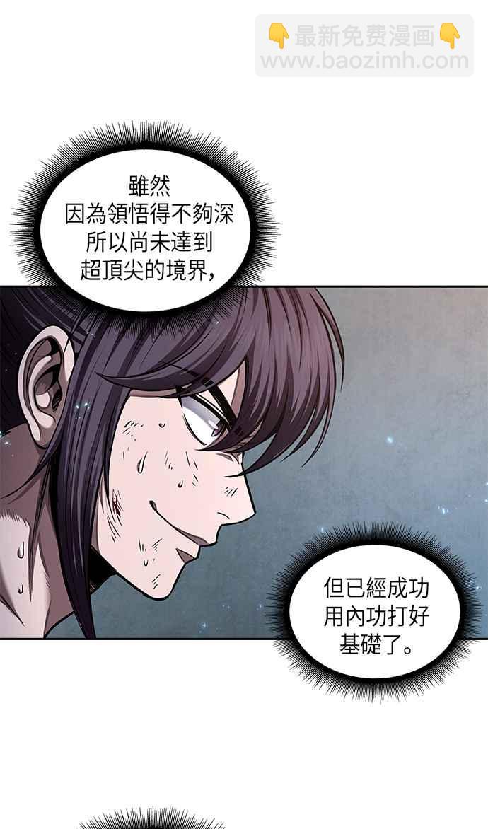 奈米魔神 - 0069. 第27章 取得考試資格吧(2)(1/2) - 5