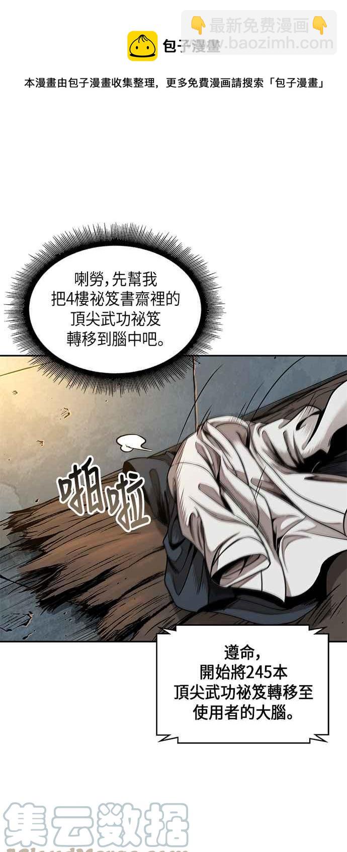 奈米魔神 - 0071. 第28章 閉關修練(2)(1/2) - 1