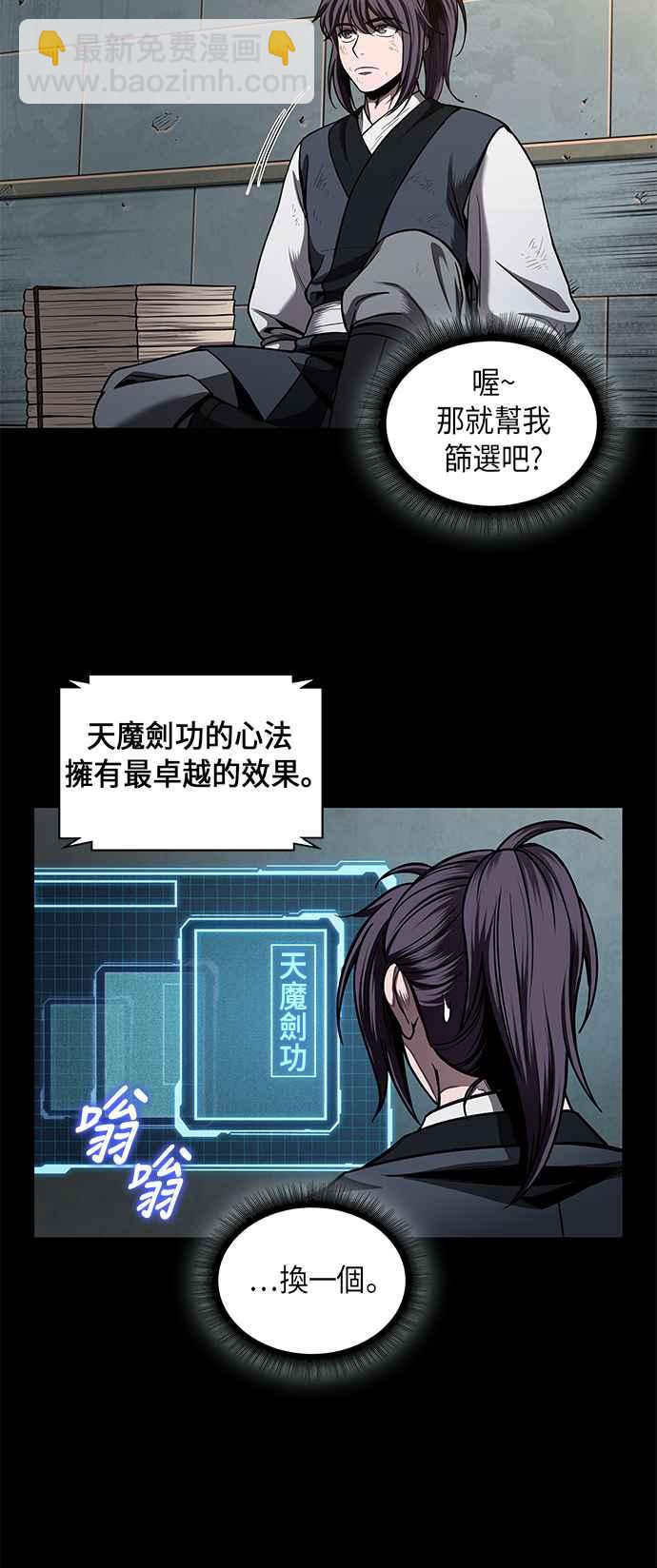 奈米魔神 - 0071. 第28章 閉關修練(2)(1/2) - 3