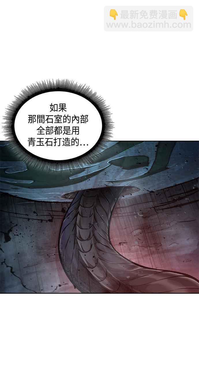 奈米魔神 - 0075. 第30章 封魔洞的秘密(2)(1/2) - 2