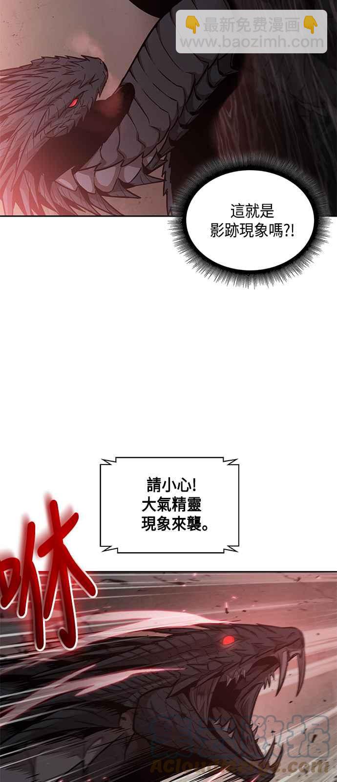 奈米魔神 - 0075. 第30章 封魔洞的祕密(2)(1/2) - 6