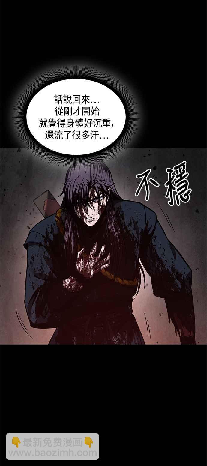 奈米魔神 - 0077. 第31章 完成天魔劍功(1)(1/2) - 4