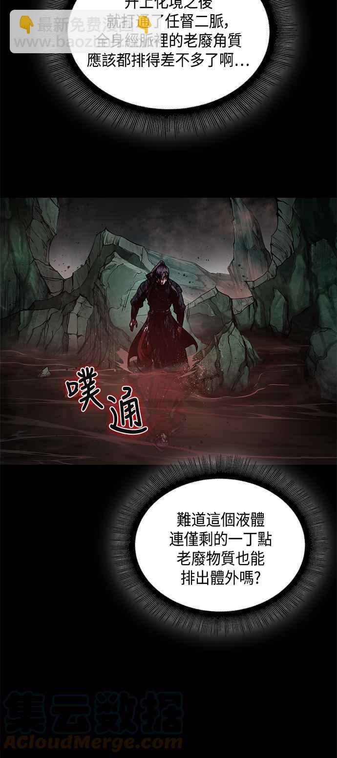 奈米魔神 - 0077. 第31章 完成天魔劍功(1)(1/2) - 6