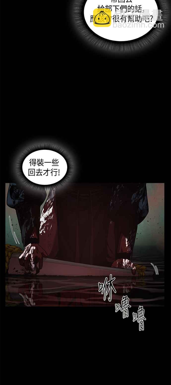 奈米魔神 - 0077. 第31章 完成天魔劍功(1)(1/2) - 8