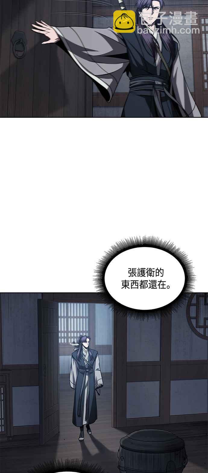 奈米魔神 - 0091. 第36章 蛇口之中(1)(1/2) - 3