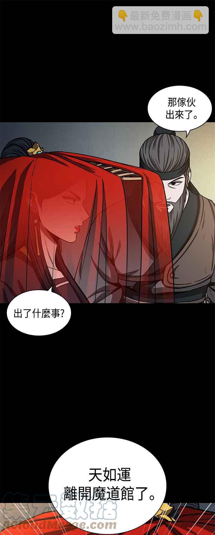 奈米魔神 - 0091. 第36章 蛇口之中(1)(1/2) - 2