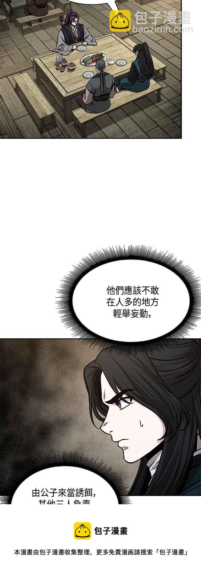 奈米魔神 - 0091. 第36章 蛇口之中(1)(1/2) - 1