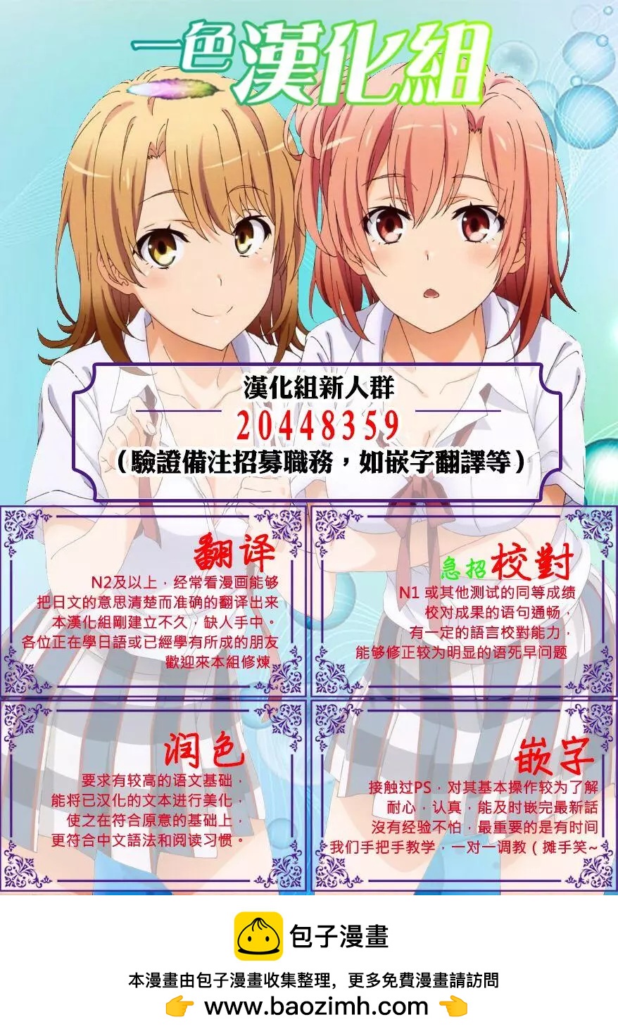 乃木阪明日夏的秘密 - 第17話 - 4
