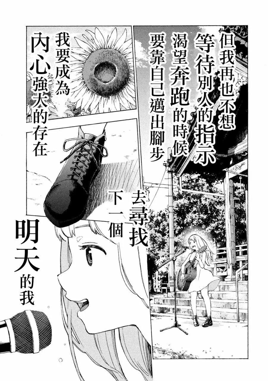 乃木阪之詩 - 第01話(1/2) - 4