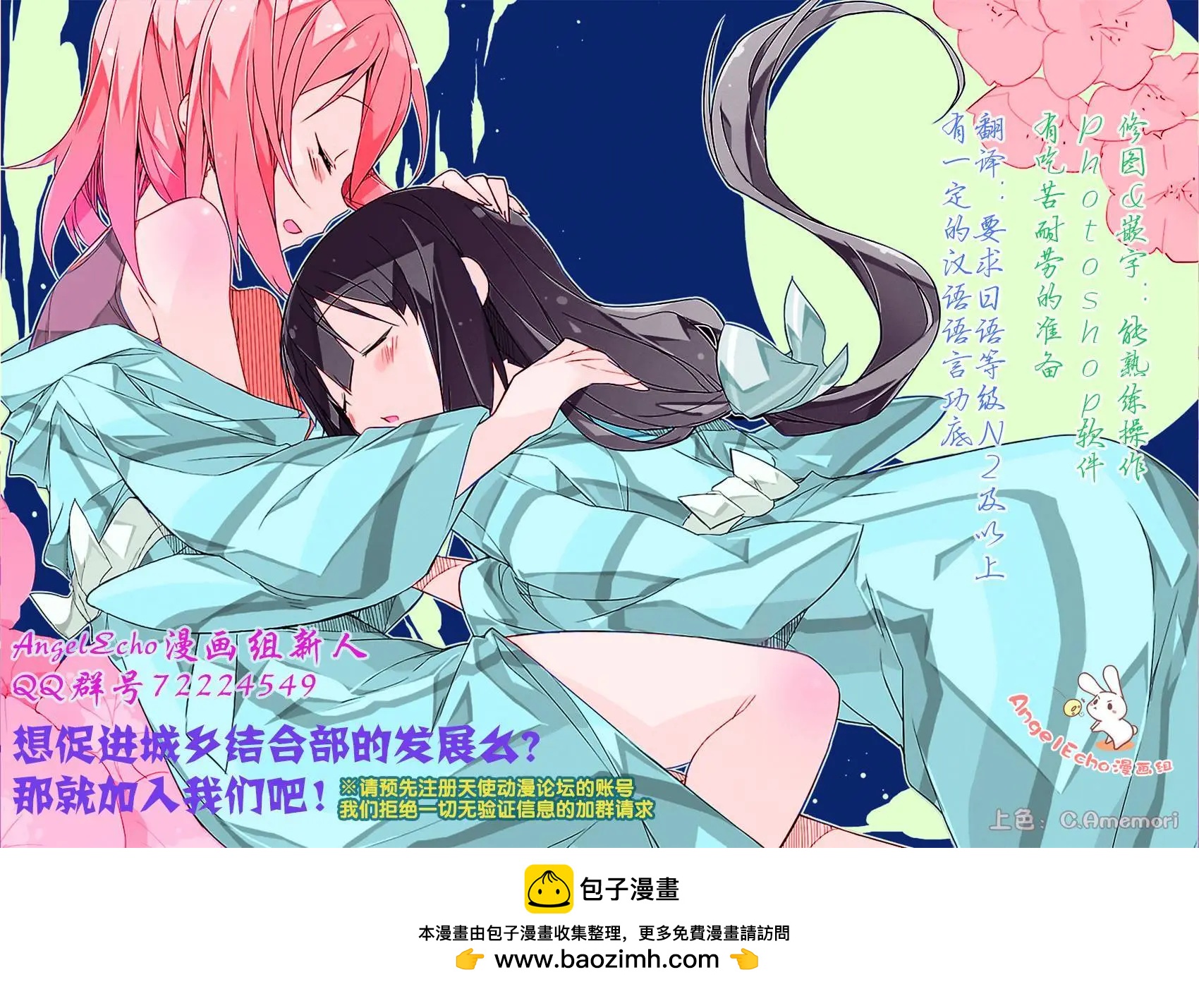 乃木若葉是勇者 - 第12回 - 5