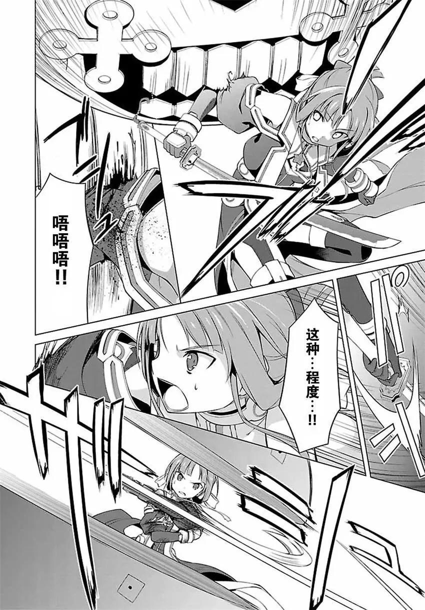 乃木若葉是勇者 - 第06回 - 2