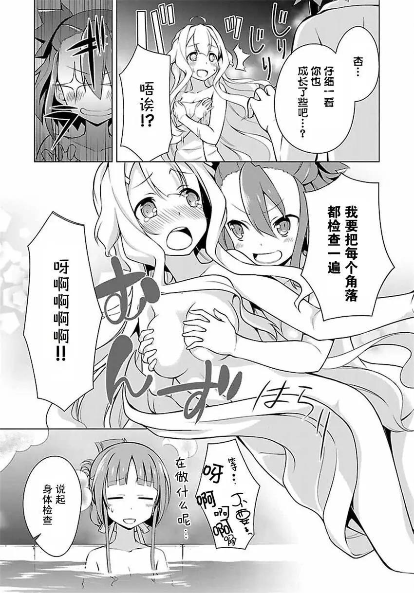 乃木若葉是勇者 - 第06回 - 5