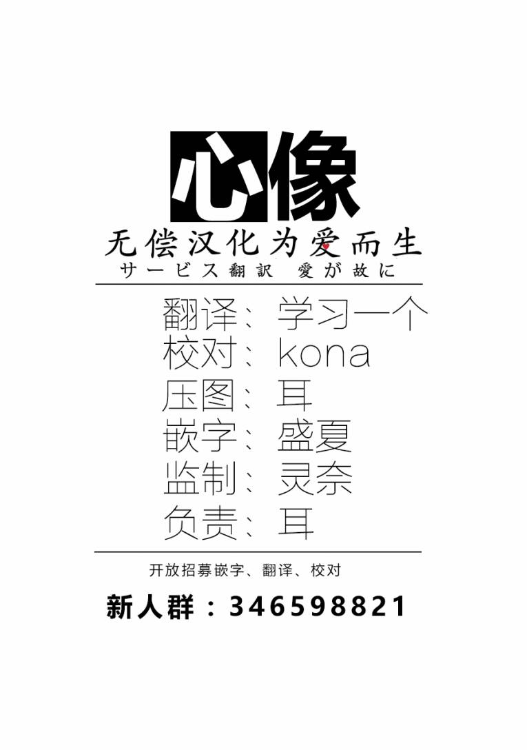 奶奶心少女日向醬 - 第29話 - 2
