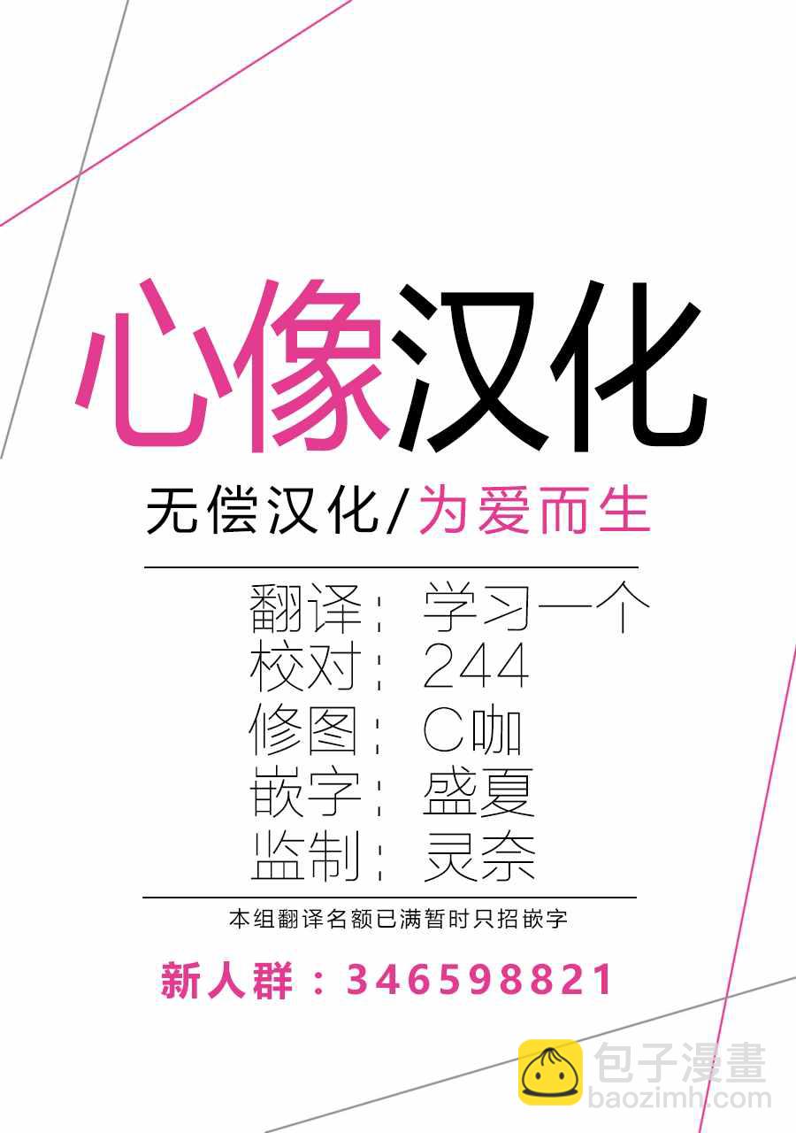 奶奶心少女日向醬 - 第4話 - 1