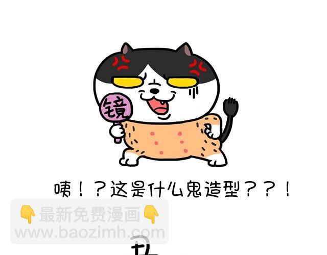 第1话 剃毛系列（一）-第1话