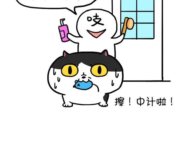 第13话 洗澡-第13话