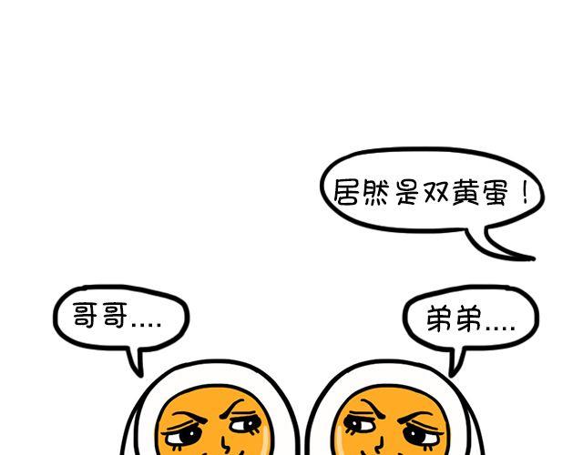第15话 吃蛋-第15话