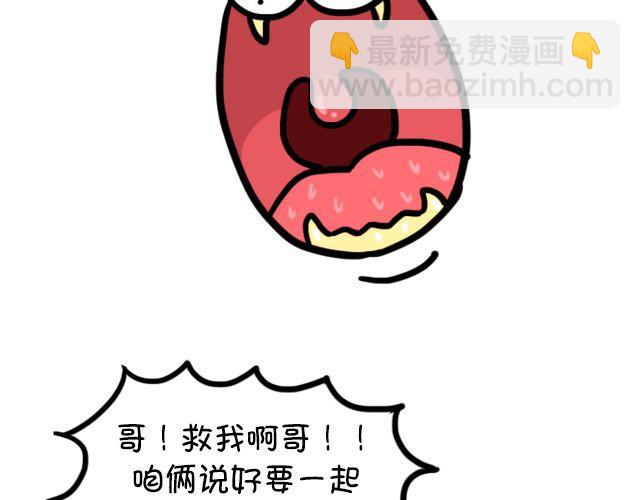 第15话 吃蛋-第15话