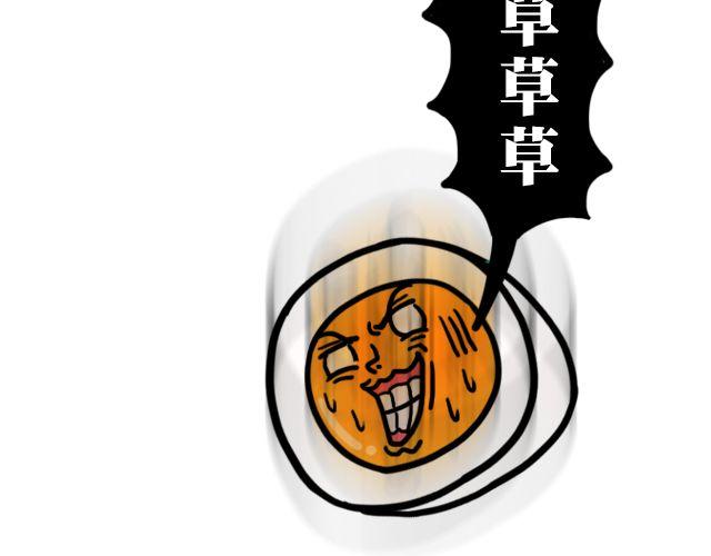 第15话 吃蛋-第15话