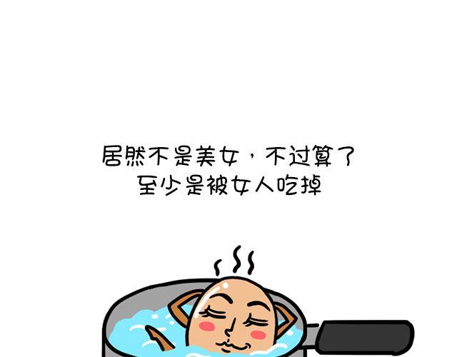 第15话 吃蛋-第15话