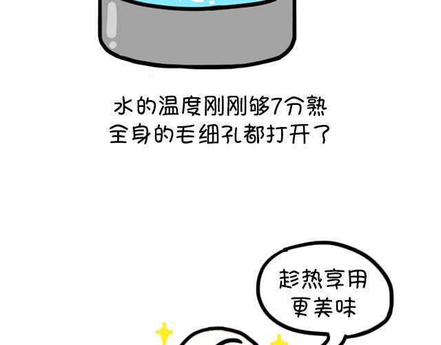 第15话 吃蛋-第15话