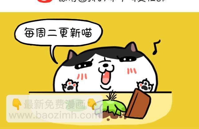 奶牛貓麥粒酥的日常 - 第17話 福祿娃 - 4