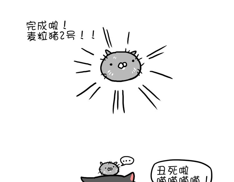 第21话 掉毛季-第21话