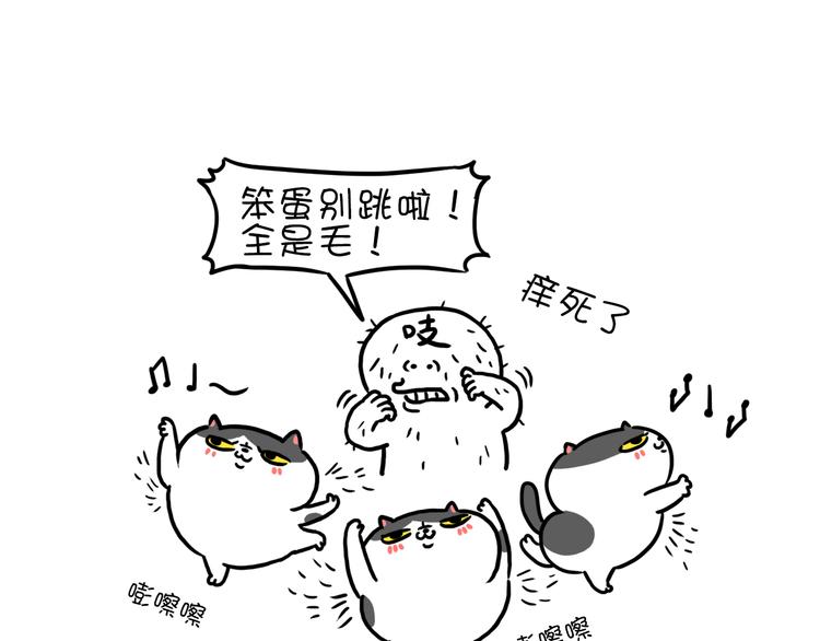 第21话 掉毛季-第21话