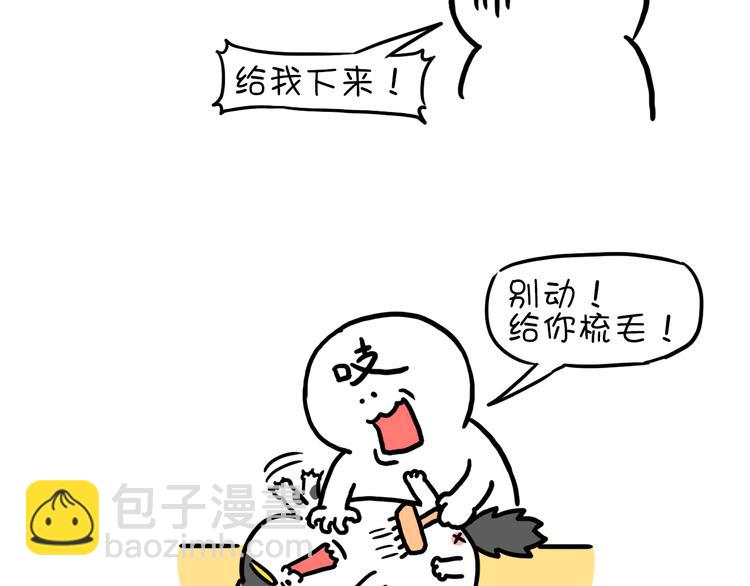 第21话 掉毛季-第21话