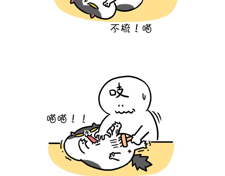 第21话 掉毛季-第21话