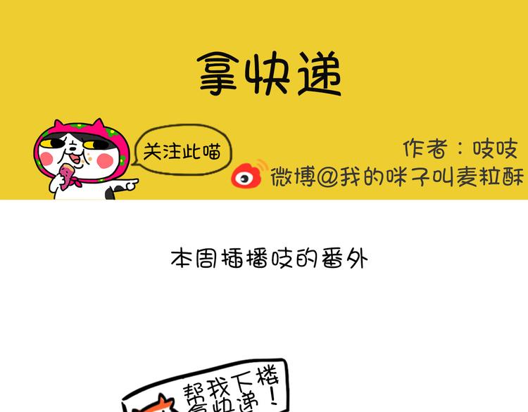 第23话 拿快递-第23话